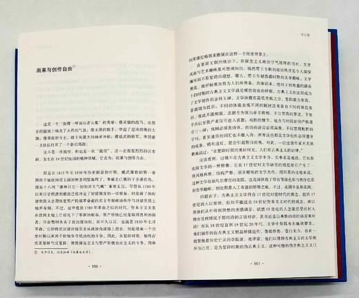 《柳鸣九文集》，全15册，精装，小16开，柳鸣九著，海天出版社2015年一版一印，7144页，定价1580，售价410元 商品图14