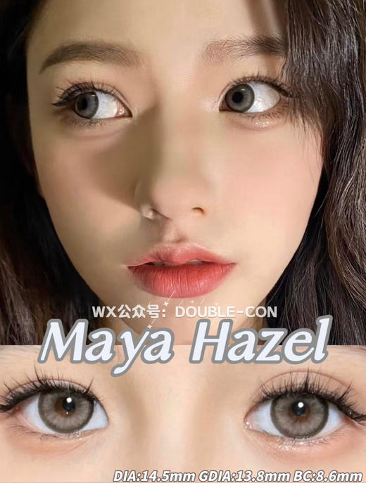 GINOMII Maya绵羊酵母🐑 硅水凝胶（半年抛型） 商品图0