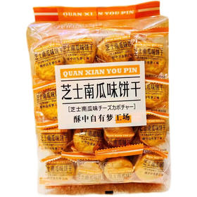 全线侑品芝士南瓜味饼干333g