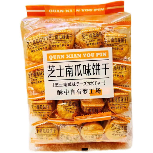 全线侑品芝士南瓜味饼干333g 商品图0