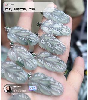18k翡翠吊坠-枫叶经典叶子 商品图0