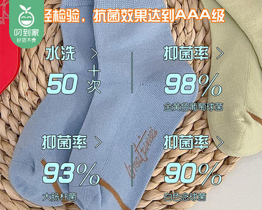 大时代纯棉抗菌袜-儿童（6双/盒 适合4-16岁，38码以下） 商品图3