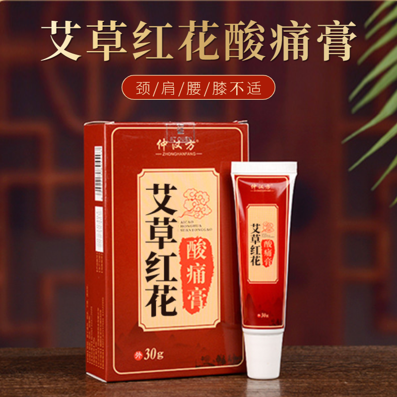 【关节不适一抹消】艾叶红花酸痛膏 颈肩腰腿膝盖背部颈椎 关节不适舒缓肌肉 草本萃取安全使用 关节膏贴30g/盒