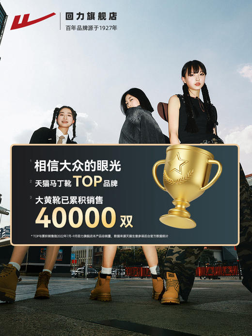 回力马丁靴女春秋2023新款英伦风复古百搭短靴冬季加绒厚底大黄靴0571/0644 商品图4