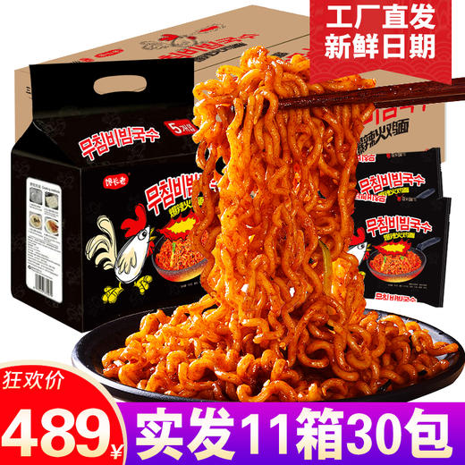 馋长老功夫火鸡面整箱30包*11箱 商品图9