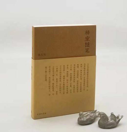 《梓室随笔》，陈从周著，商务印书馆2017年版，297页，定价49，售价29元。 商品图0