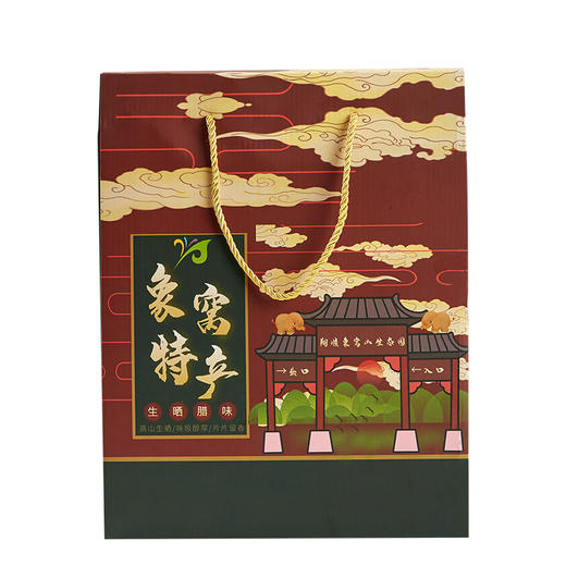 【新晒腊味】象窝腊味小礼盒 内含800g腊肠800克腊肉 商品图0