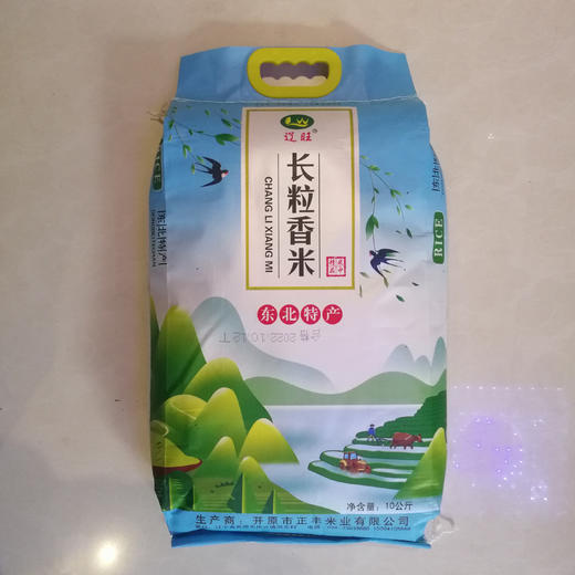 辽旺 东北特产长粒香米 产地:开原市 20斤/袋 商品图0