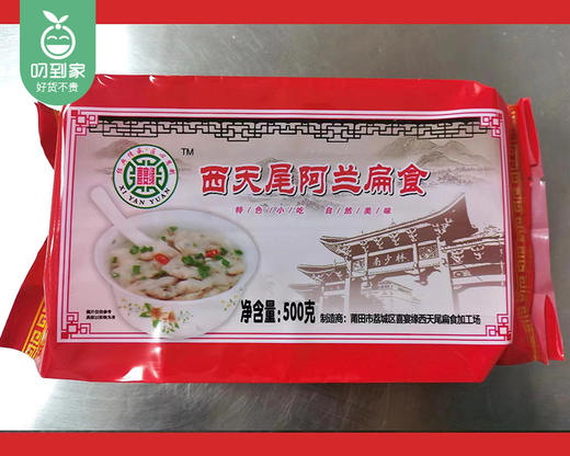 莆田喜宴缘西天尾阿兰扁食/1盒（500g） 生产日期：25年12月 商品图4