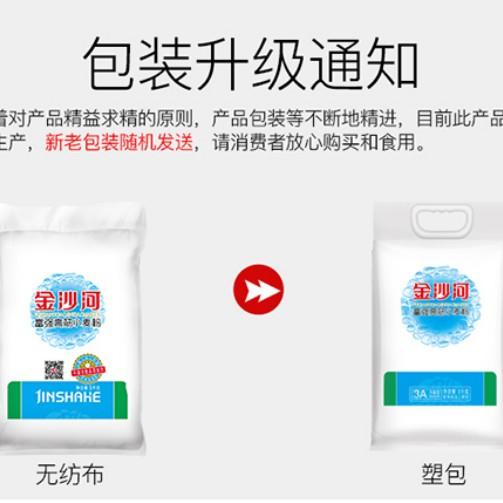 金沙河面粉袋装5kg 富强高筋小麦粉 商品图2