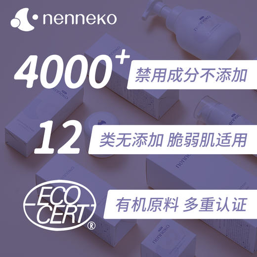 【NENNEKO/霓奈可】婴儿泡沫洗发沐浴露洁面多效三合一 300ml 商品图4