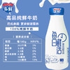 高品纯鲜纯奶（每日鲜活月套餐，每天配送）- 西安 商品缩略图1