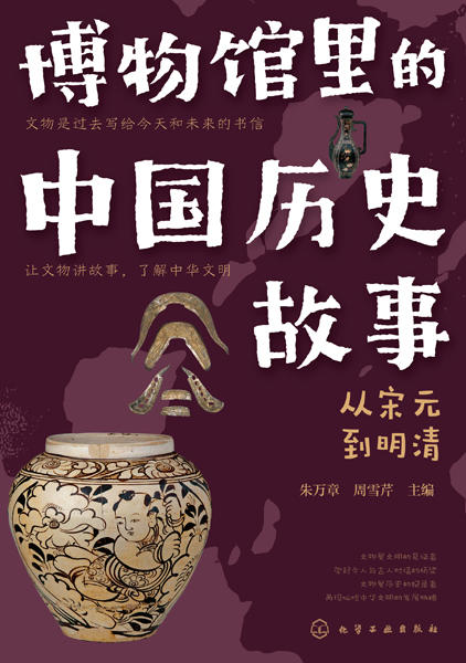 博物馆里的中国历史故事 4册 商品图3