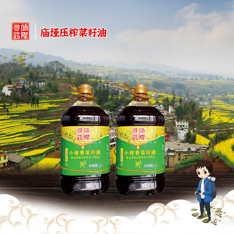 【寻味武隆油】寻地心之旅的味道