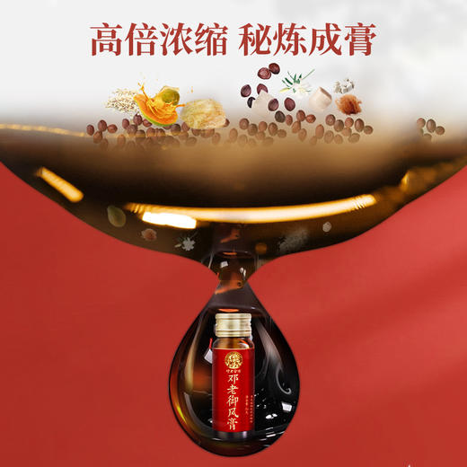 【系统异常，联系客服下单】国医邓老金方御风膏30g*8小瓶/盒 商品图3