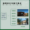 建筑师的乡村设计：乡村自建别墅住宅 商品缩略图1