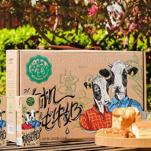 云南乍甸有机纯牛奶 高钙3.8g乳蛋白200g*10盒礼盒装 商品图0