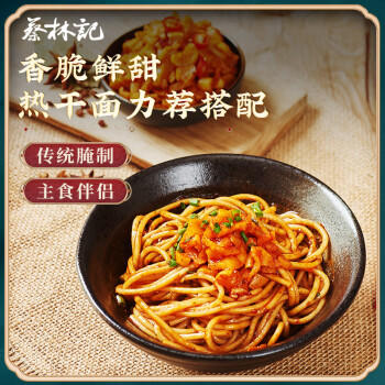 蔡林记香辣萝卜腌菜酱菜泡菜咸菜萝卜丁下饭菜萝卜干泡萝卜280g/瓶 商品图4