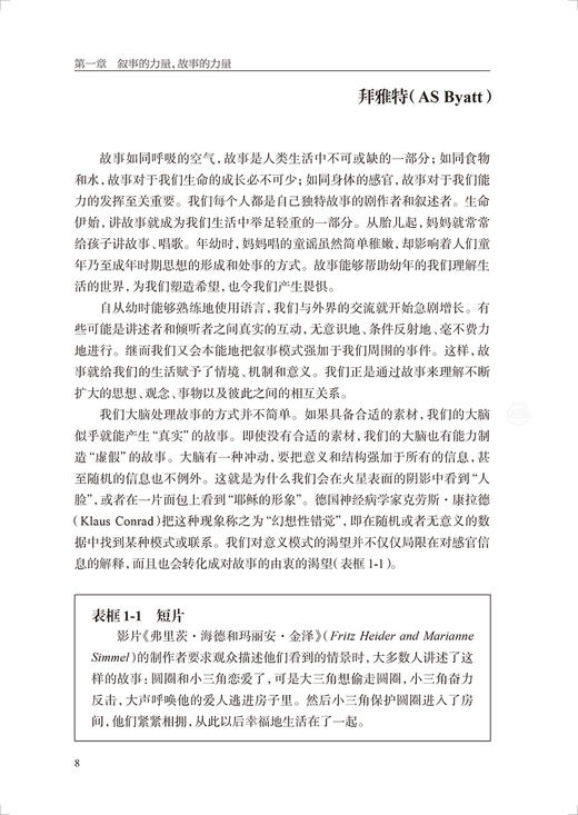 在医学中讲故事 叙事是怎样改进实践的 翻译版 全国医学教育发展中心医学教育译丛 黄钢 薛文隽主译 人民卫生出版社9787117333818 商品图4