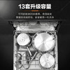 海尔（Haier）洗碗机 EYBW13228BKU1 商品缩略图8