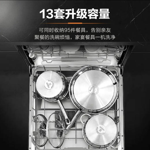 海尔（Haier）洗碗机 EYBW13228BKU1 商品图8