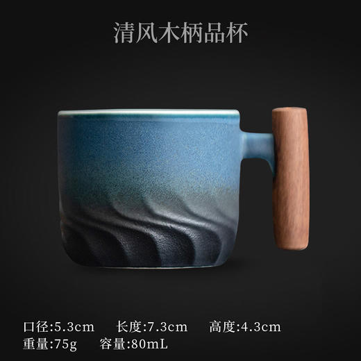 陶瓷清风品茗杯功夫茶具个人单杯简约主人杯陶瓷小茶杯品杯 清风木柄品杯L1d 商品图2