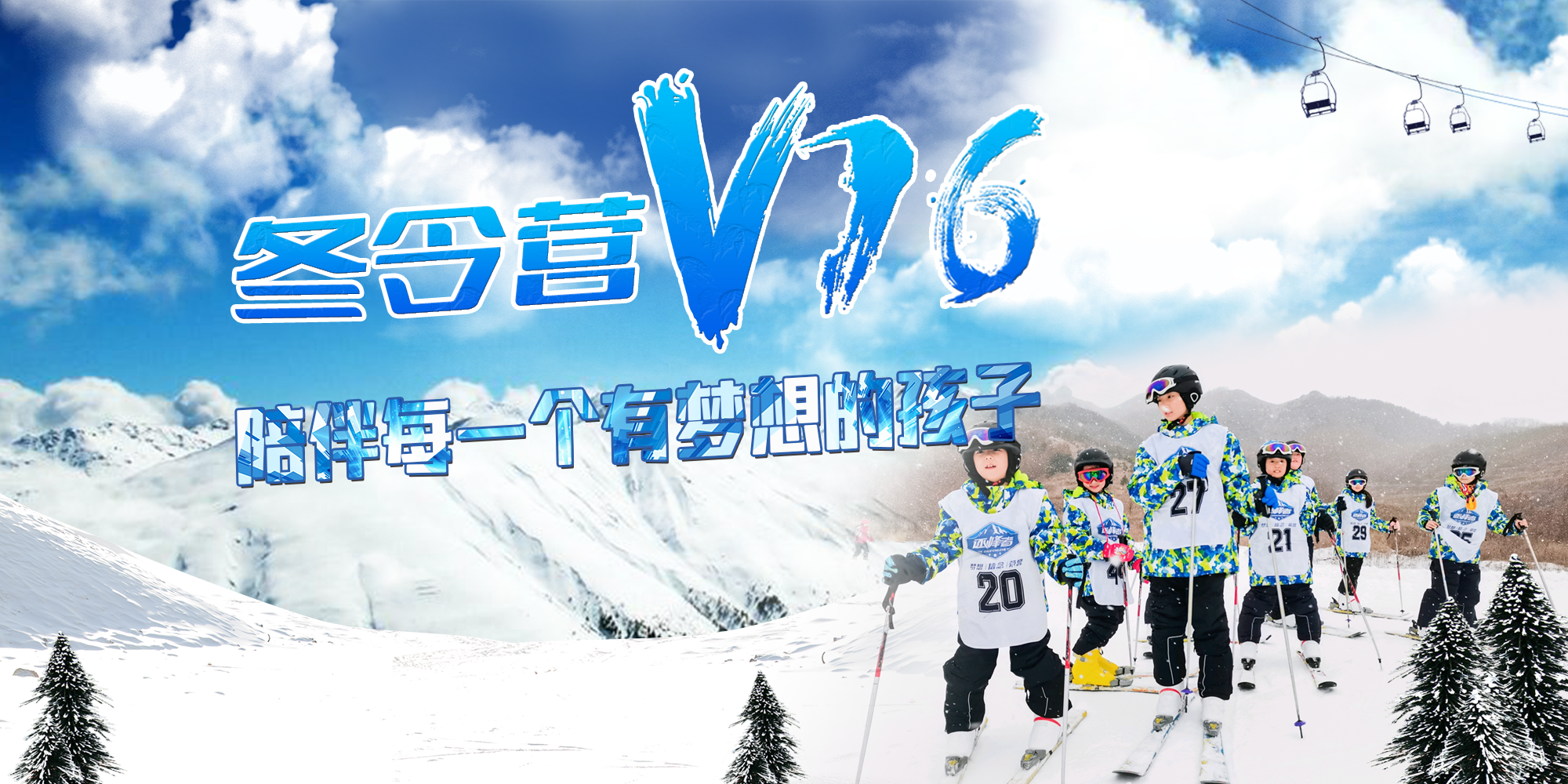 2023冬令营直播间2号