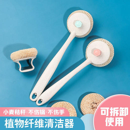 【10只装】小麦秸秆清洁球竹纤维纳米刷锅神器带手柄钢丝球不掉渣家用洗锅刷 商品图0