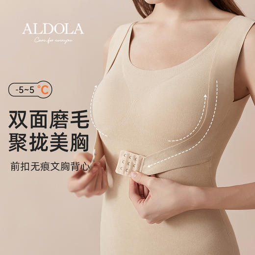 雅黛丽打底衫磨毛带胸垫圆领保暖内衣仿德绒背心女 商品图0