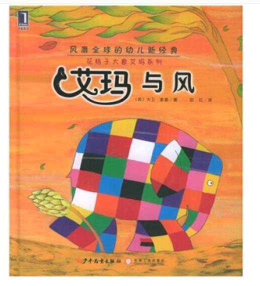 《艾玛与风》 商品图0