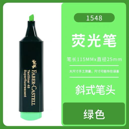 德国辉柏嘉荧光笔1548莹光彩色笔荧光标记笔学生荧光笔标记笔记号笔彩色粗划重点办公荧光色笔 商品图10