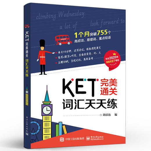 KET完美通关——词汇天天练 商品图0