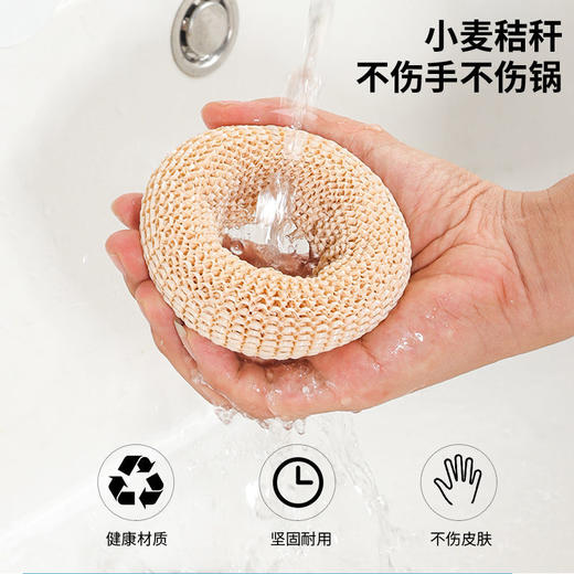 【10只装】小麦秸秆清洁球竹纤维纳米刷锅神器带手柄钢丝球不掉渣家用洗锅刷 商品图1