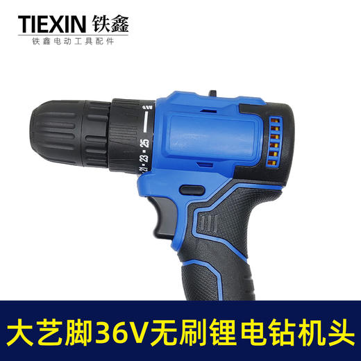 【货号05779】大艺脚36/48V锂电无刷小钢炮机头总成锂电钻电机开关机壳齿轮箱 商品图1