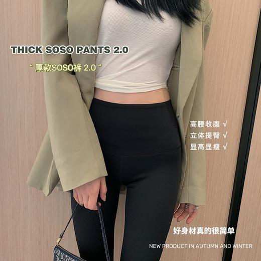 MZ11262 秋冬新款塑形乳胶芭比裤加绒加厚保暖澳粒绒打底裤女瑜伽鲨鱼裤 商品图1