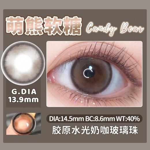 Bennycat【兔叽软糖/萌熊软糖/喵呜软糖】热门 大直径玻璃珠 商品图3