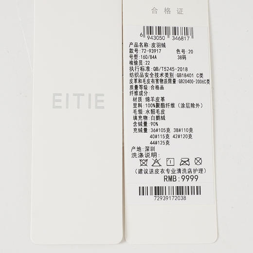 EITIE爱特爱冬季新款时尚显瘦压纹保暖皮羽绒外套女7293917 商品图6