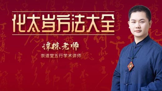 2026岁安民俗解析 商品图0