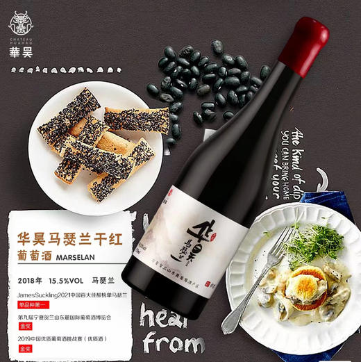 华昊庄主珍藏马瑟兰干红葡萄酒（2018） 商品图2