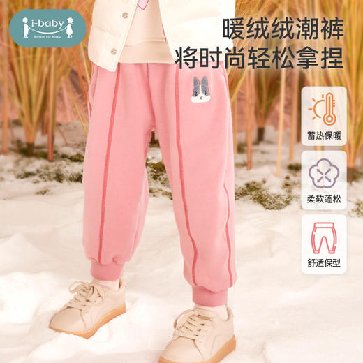 ibaby×outlast太空科技恒温防风蓄热太阳绒秋冬儿童灯笼裤 商品图0
