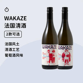 网红白金奖清酒 WAKAZE 清酒🔥
