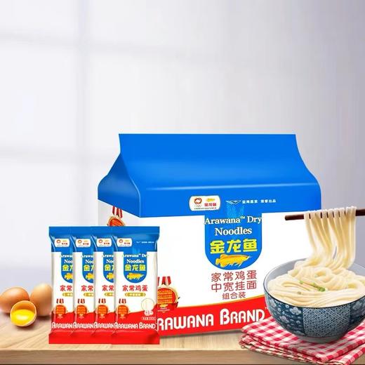 金龙鱼面条袋装800g*4 家常鸡蛋中宽挂面 商品图0