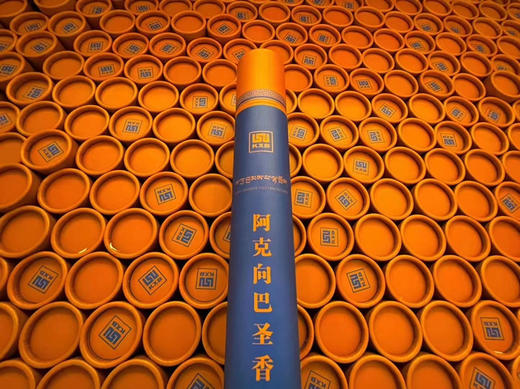 阿克向巴圣香 商品图8