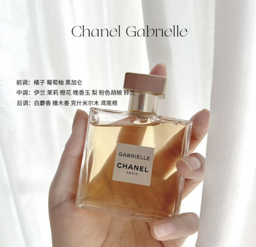 香奈儿嘉柏丽尔香水 原版经典100ML（微信询价） 商品图0
