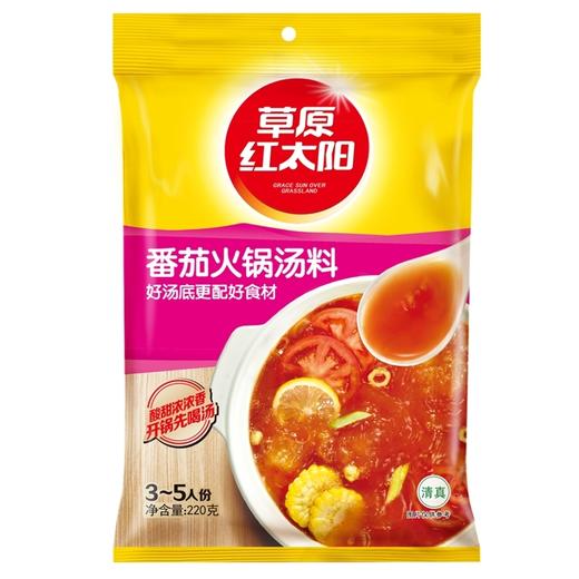 草原红太阳番茄火锅汤料220g火锅调料底料汤料包 商品图0