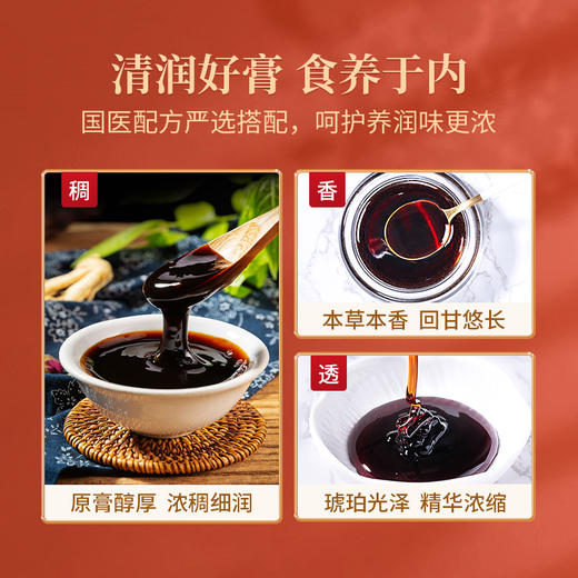 邓老金方滋补营养御膅膏30g*8瓶/盒 商品图2