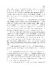 山东南阳湖农场志 9787109225930 山东 南阳湖 农场志 农场 中国农垦农场志丛 农垦 商品缩略图3