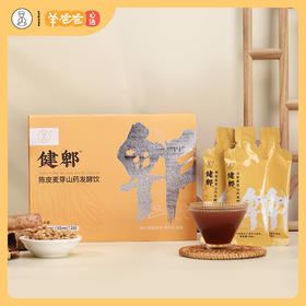 【羊爸爸|小羊心选】【陈皮麦芽山药发酵饮】g 专利研发 脾胃棒棒 娃长壮壮