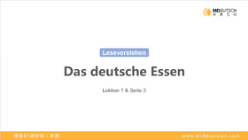 【阅读】德国饮食&运动的理由丨L1-2