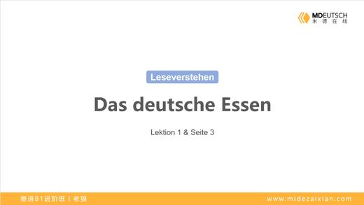 【阅读】德国饮食&运动的理由丨L1-2 商品图0